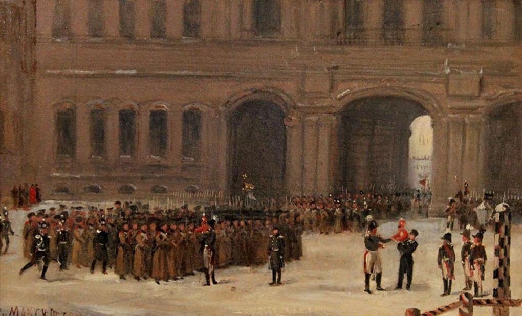 Василий Максутов. Император Николай I перед строем Лейб-Гвардии Сапёрного батальона во дворе Зимнего дворца 14 декабря 1825 года. Эскиз. 1861