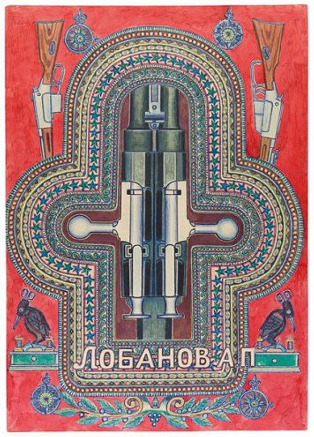 Александр Лобанов. Фотография: aleksander-lobanov.com