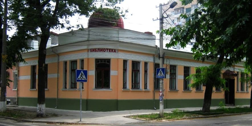 Основное изображение для учреждения Крымская республиканская детская библиотека им. В.Н. Орлова