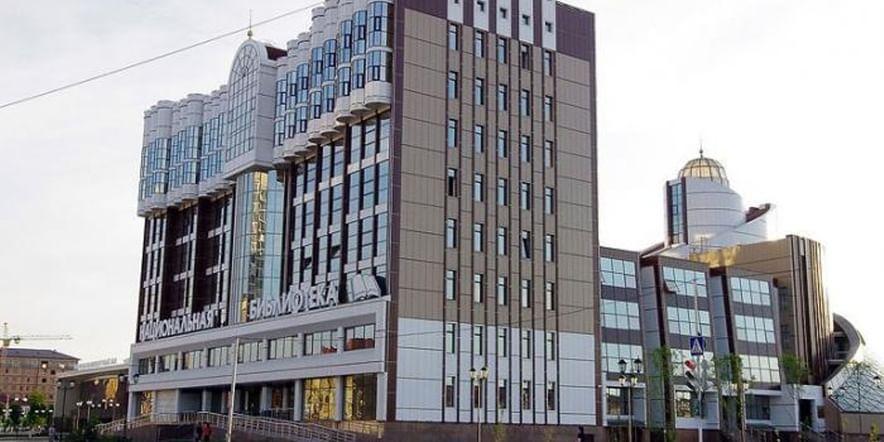 Основное изображение для учреждения Центральная библиотека г. Грозного