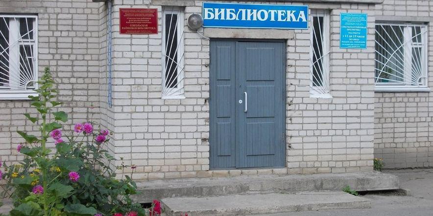 Основное изображение для учреждения Центральная библиотека г. Сокола