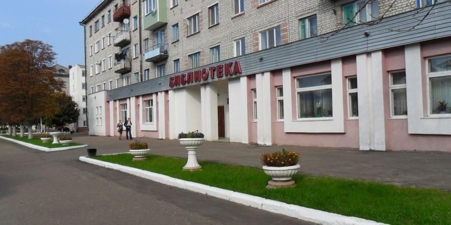 Основное изображение для учреждения Унечская межпоселенческая центральная библиотека