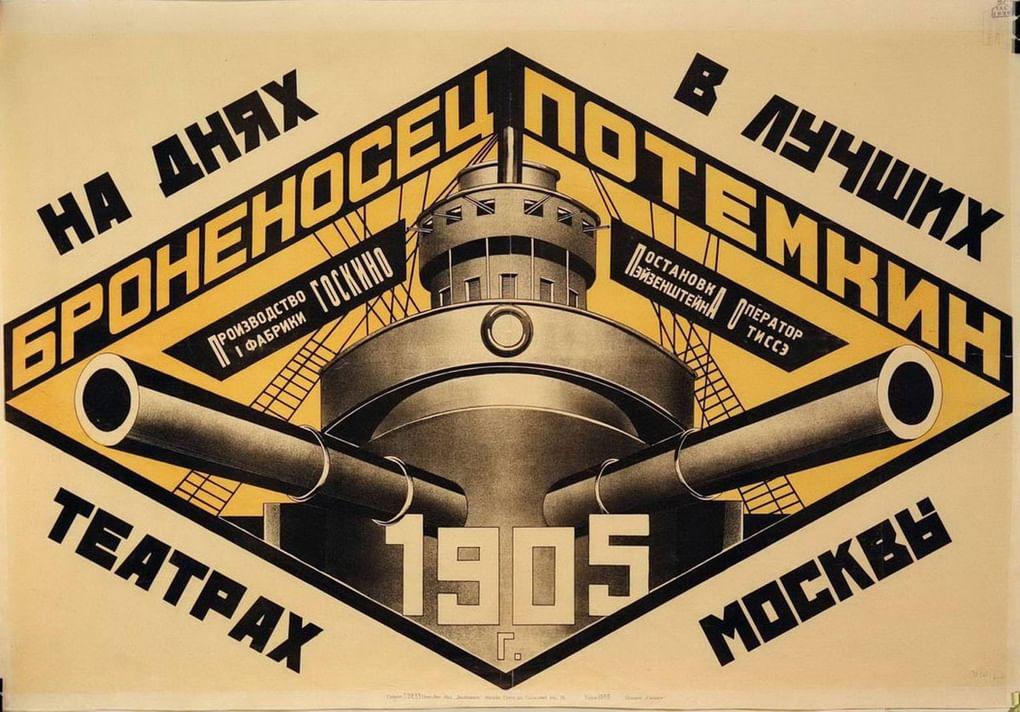 Александр Родченко. Броненосец «Потемкин». Плакат. 1926