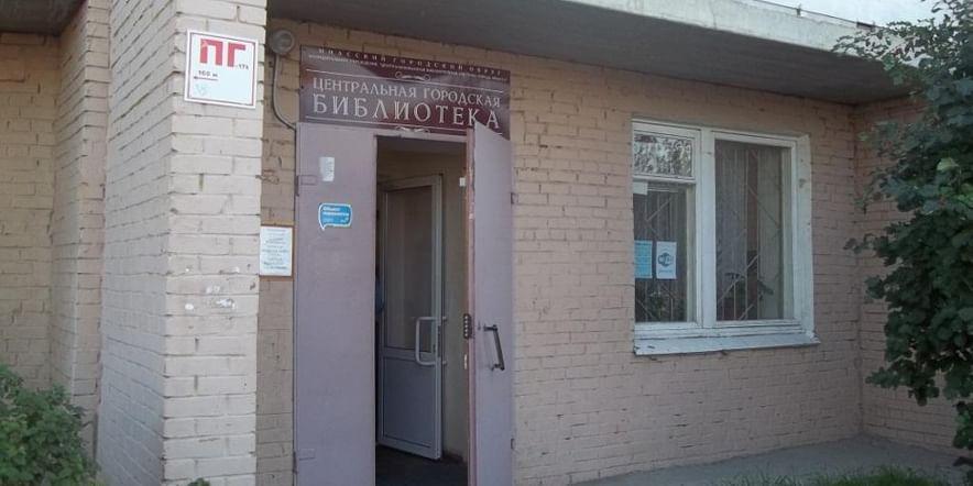 Основное изображение для учреждения Центральная городская библиотека им. Ю.Н. Либединского