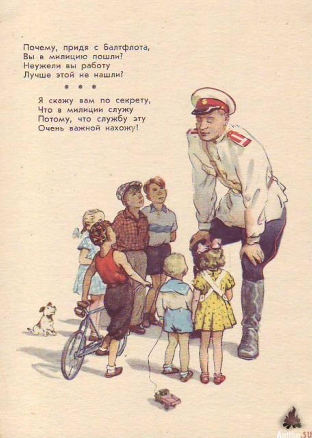 Герман Мазурин. Иллюстрация к стихотворению Сергея Михалкова «Дядя Стёпа — милиционер». Открытка. 1956