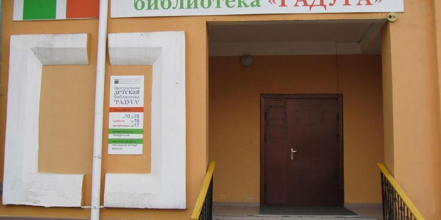 Основное изображение для учреждения Центральная детская библиотека им. В.П. Крапивина г. Тюмени