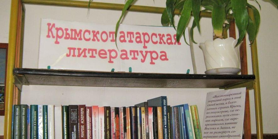 Основное изображение для учреждения Приветненская сельская библиотека