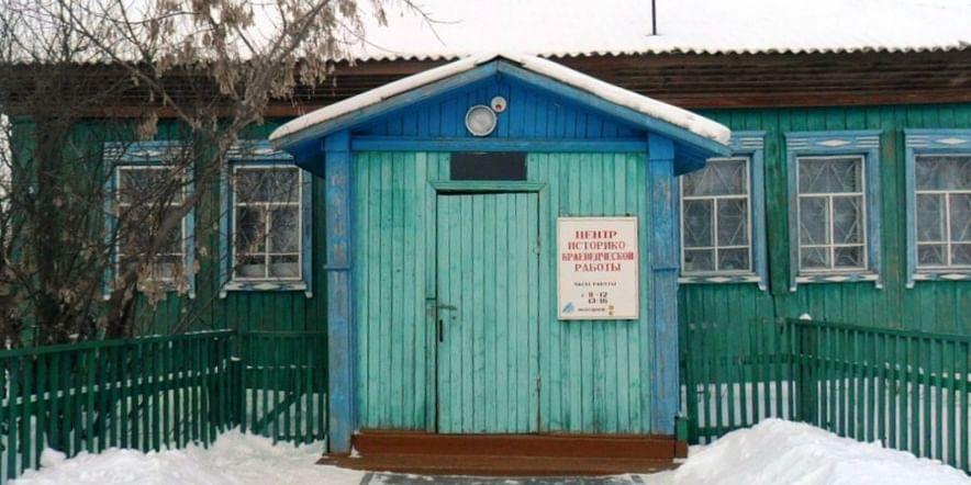 Основное изображение для учреждения Сорокинский центр историко-краеведческой работы
