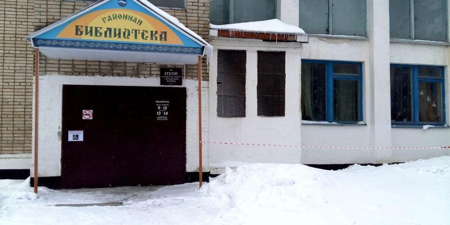 Основное изображение для учреждения Воловская центральная районная библиотека