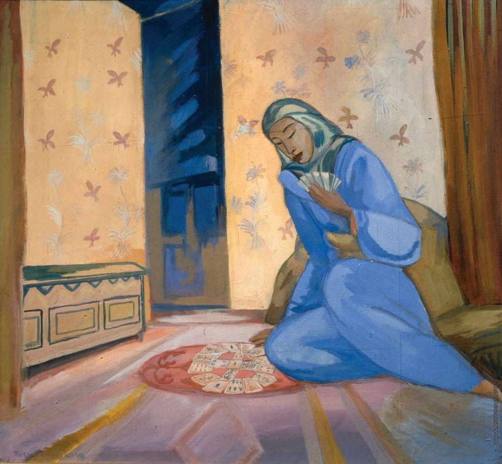 Павел Кузнецов. Гадание. 1912. ГРМ