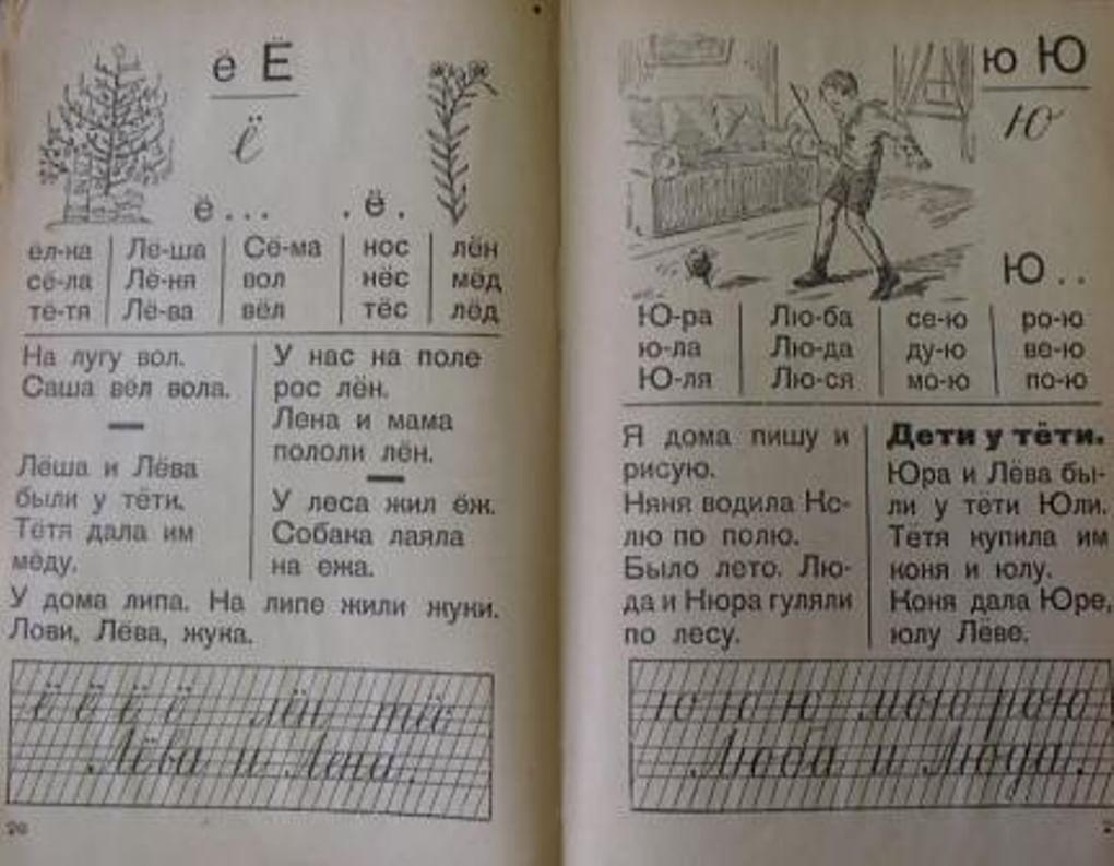 Николай Головин. Букварь. Москва, Учпедгиз, 1937