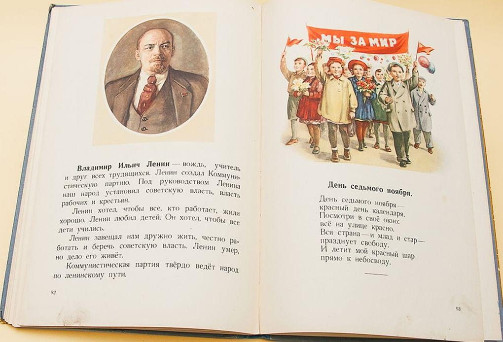 Александра Воскресенская. Букварь. Москва, Учпедгиз, 1956