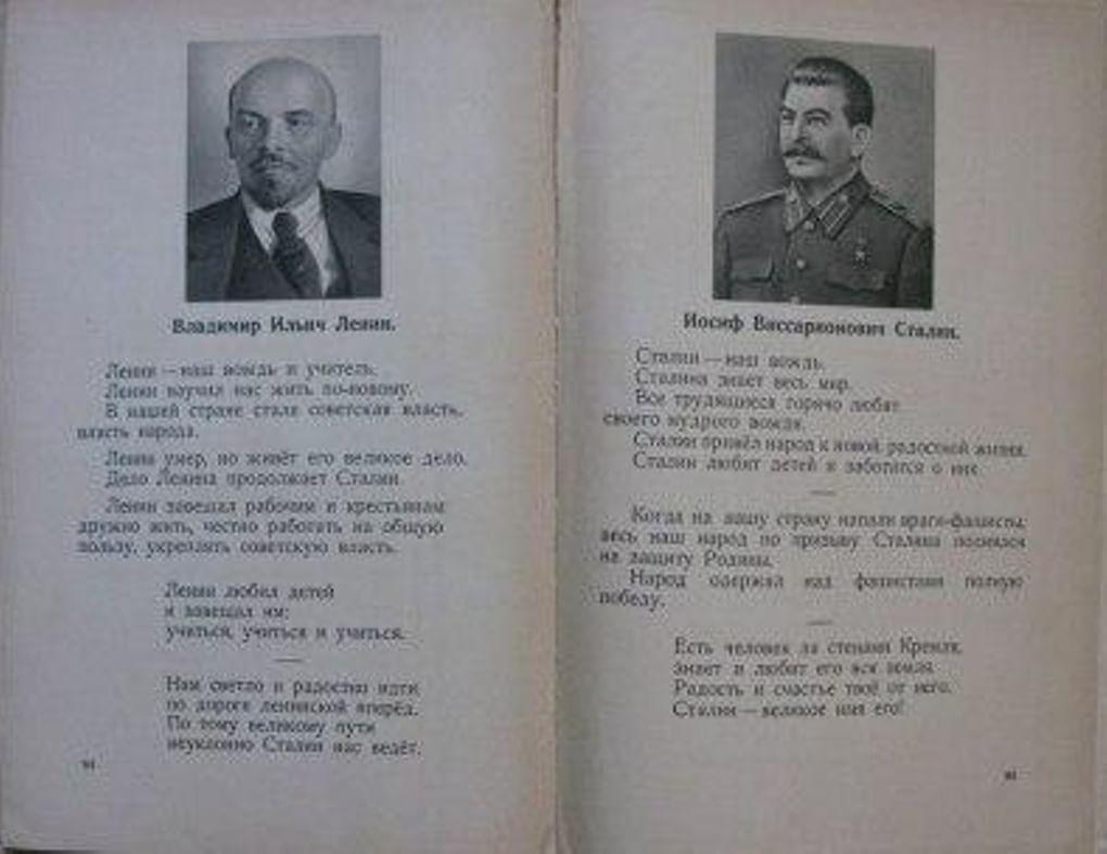 Сергей Редозубов. Букварь. Москва, Учпедгиз, 1950