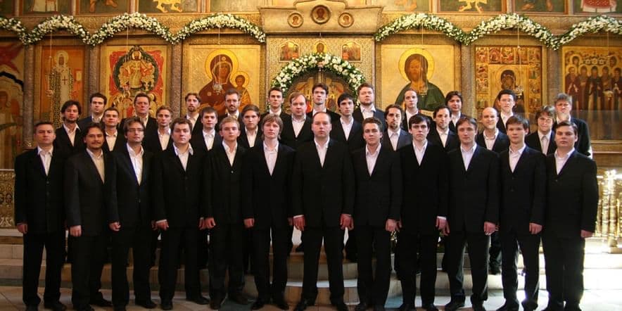 Основное изображение для события Концерт Хора Сретенского монастыря