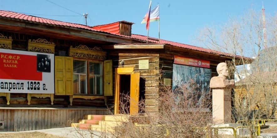 Основное изображение для учреждения Мемориальный дом-музей М.К. Аммосова