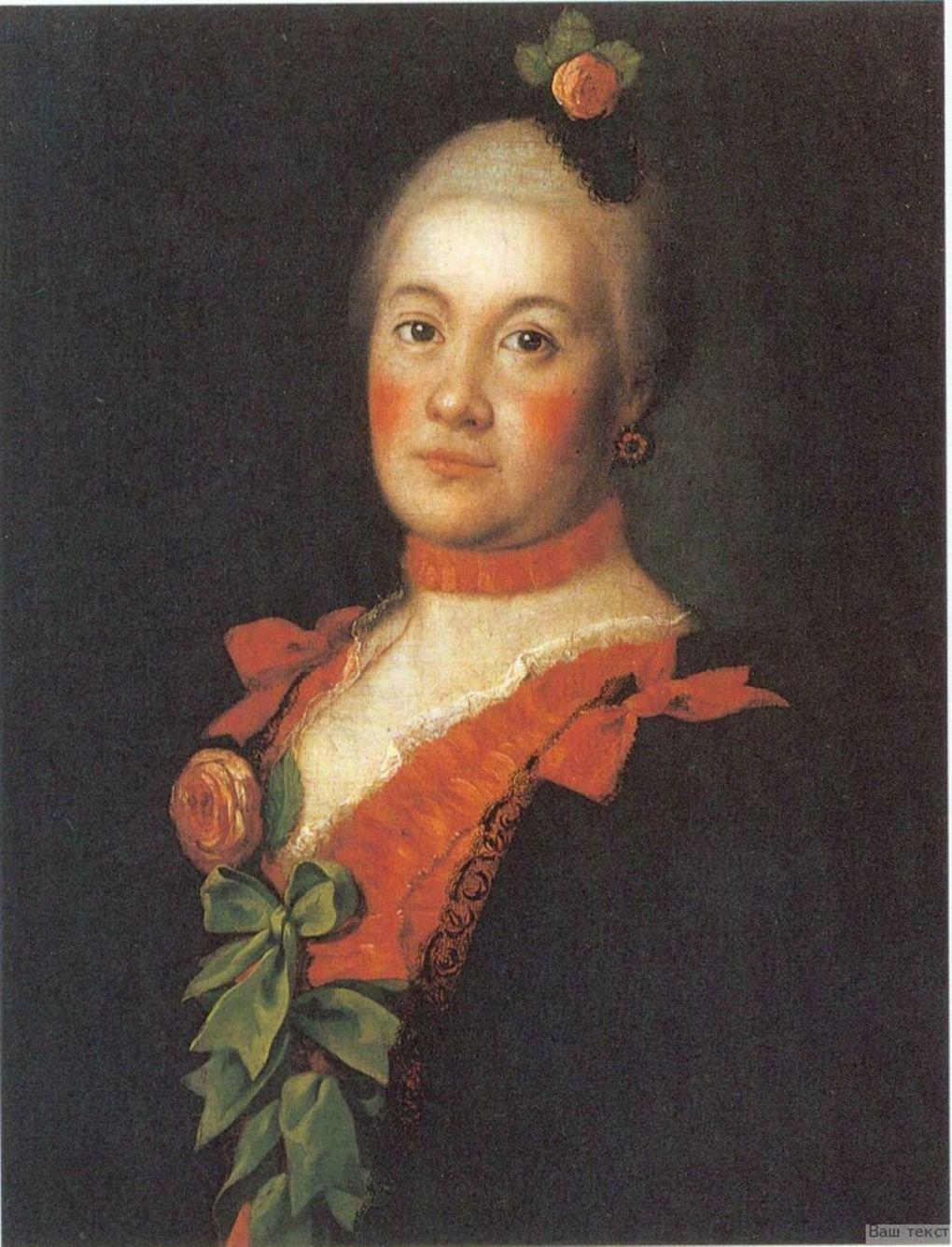 А. Антропов. Портрет княгини Татьяны Алексеевны Трубецкой. 1761. ГТГ