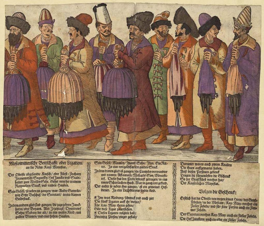 Русское посольство к императору Священной Римской империи Максимилиану II в Регенсбурге. 1576. Центральная библиотека Цюриха, Швейцария