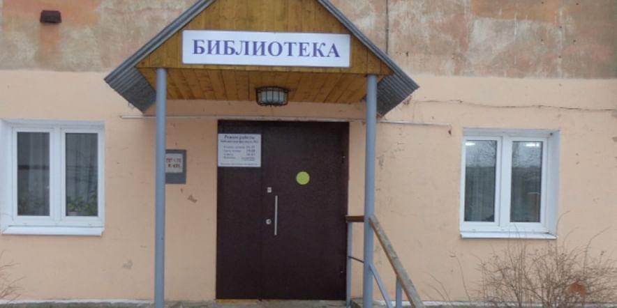 Основное изображение для учреждения Городская библиотека № 1