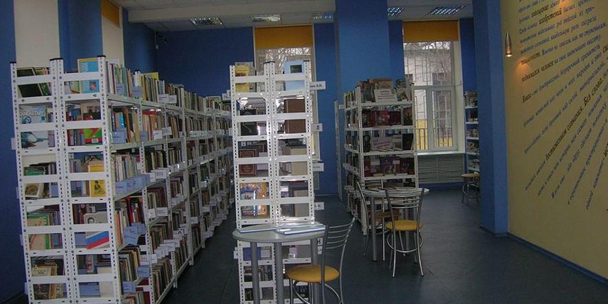 Основное изображение для учреждения Библиотека № 200 «Истоки»