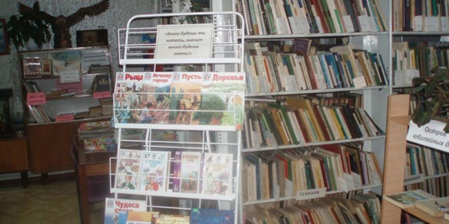 Основное изображение для учреждения Мошнинская библиотека