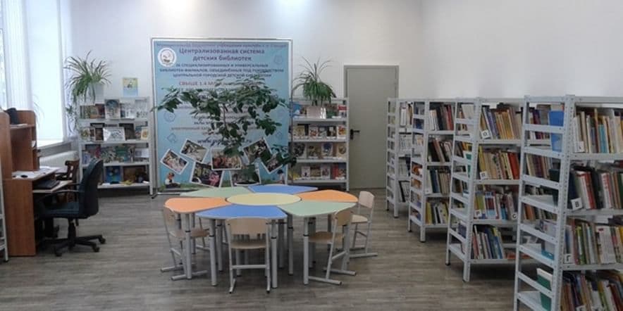 Основное изображение для учреждения Детская библиотека № 9 г. Самара