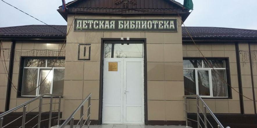 Основное изображение для учреждения Наурская модельная детская библиотека