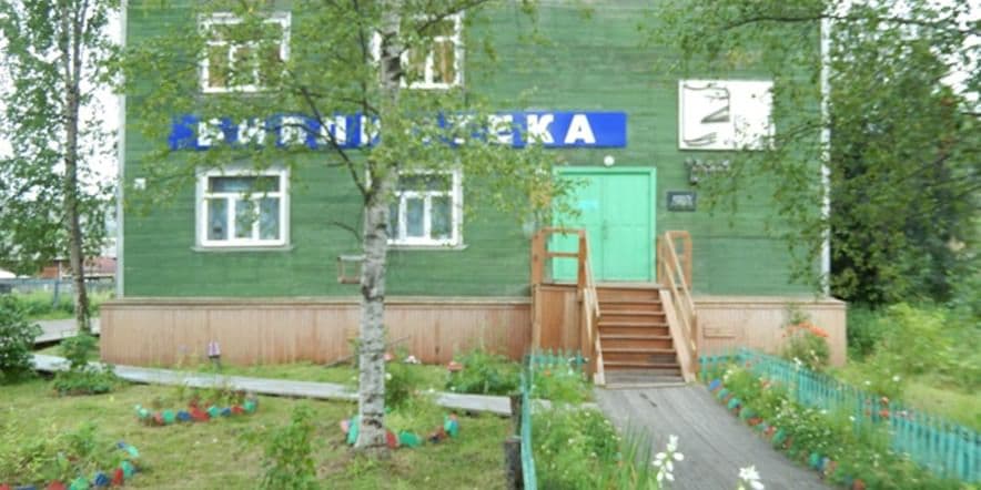 Основное изображение для учреждения Библиотека № 7 пос. Маймаксанского лесного порта