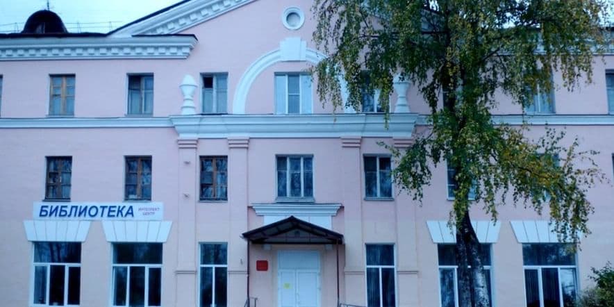 Основное изображение для учреждения Централизованная библиотечная система г. Вологда