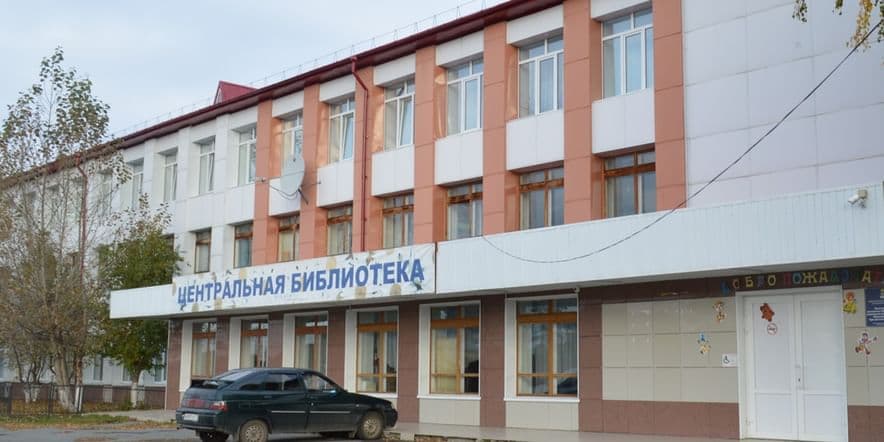 Основное изображение для учреждения Центральная районная библиотека им. поэта В.И. Белова
