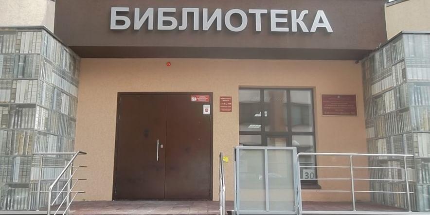 Основное изображение для учреждения Библиотека-филиал № 8 г. Самары