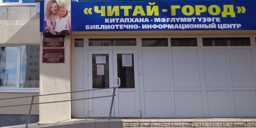 Основное изображение для учреждения Центральная детская модельная библиотека г. Октябрьского