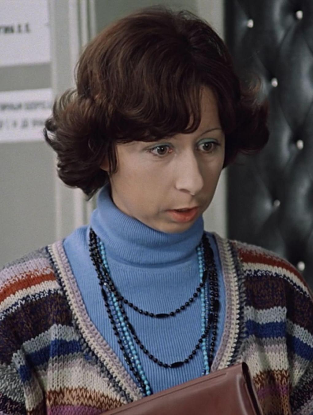 Лия Ахеджакова в роли Верочки в художественном фильме Эльдара Рязанова «Служебный роман» (1977)