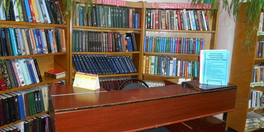 Основное изображение для учреждения Новобогородицкая библиотека