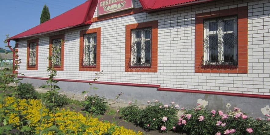 Основное изображение для учреждения Межпоселенческая центральная библиотека п. Красная Заря