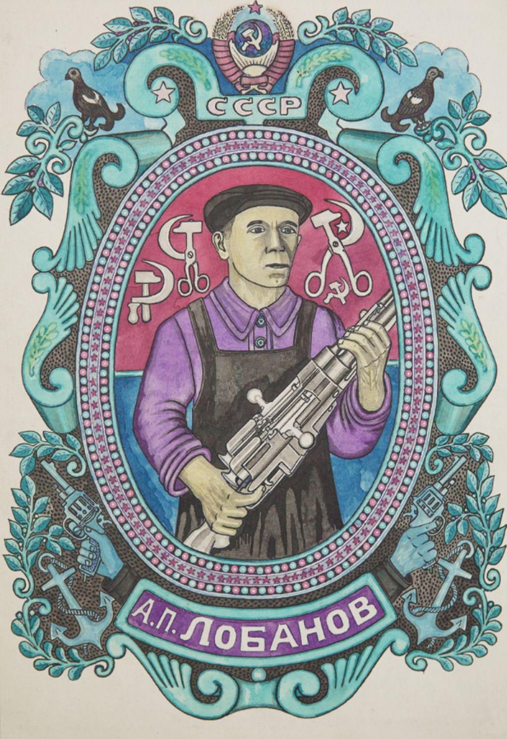Александр Лобанов. Автопортрет в овальной раме под гербом СССР. 1980. Московский музей современного искусства