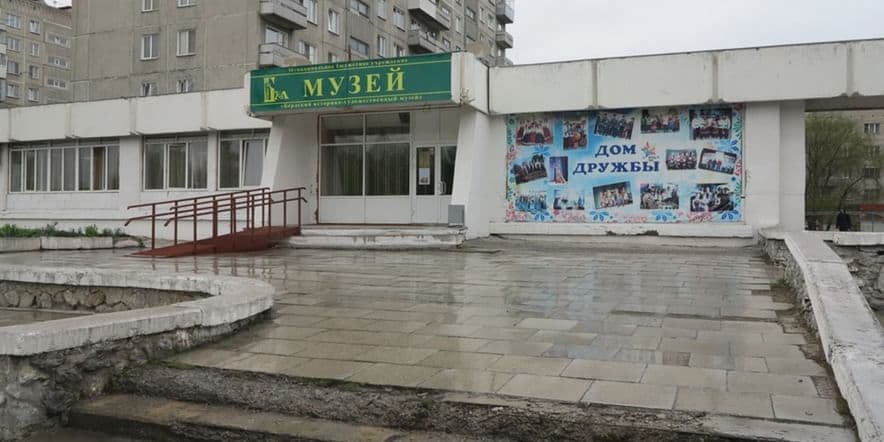 Основное изображение для учреждения Бердский историко-художественный музей. Выставочный зал