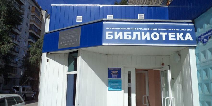 Основное изображение для учреждения Муниципальная библиотека «Радуга»