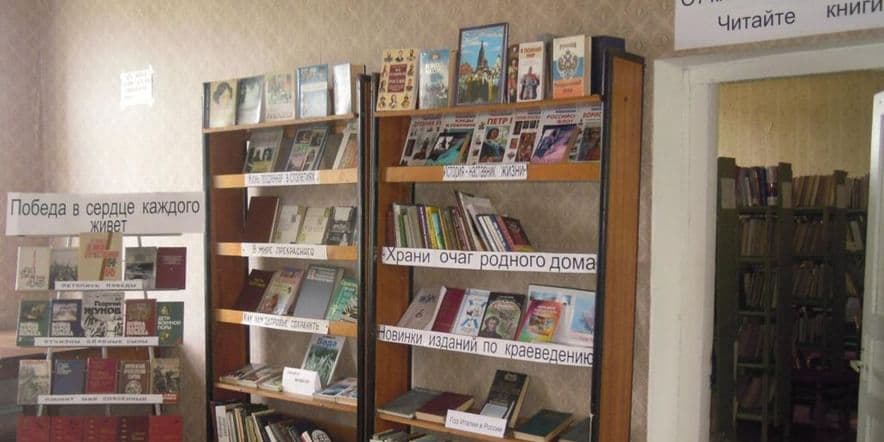 Основное изображение для учреждения Миролюбская сельская библиотека № 18