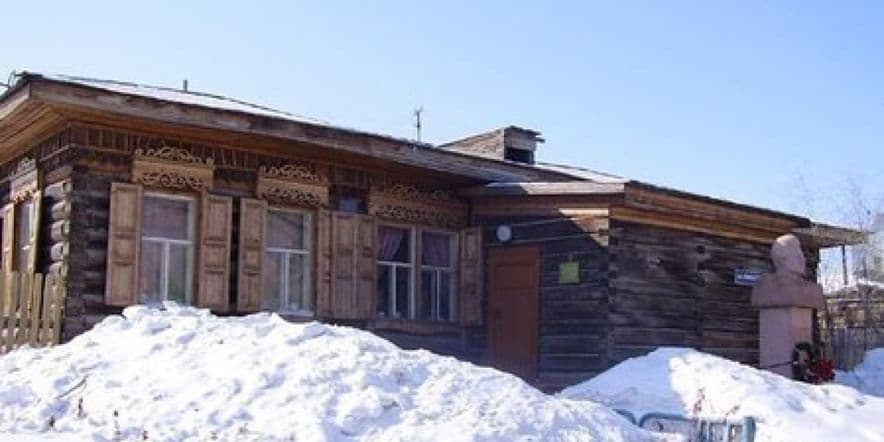 Основное изображение для учреждения Дом-музей М.К. Аммосова