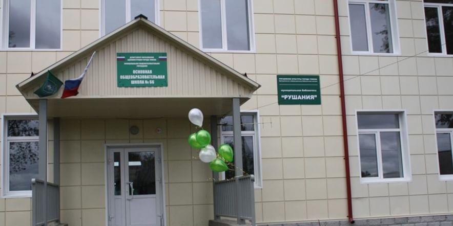 Основное изображение для учреждения Муниципальная библиотека «Рушания»