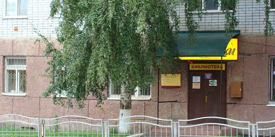 Основное изображение для учреждения Муниципальная библиотека «Дом семьи» г. Томска