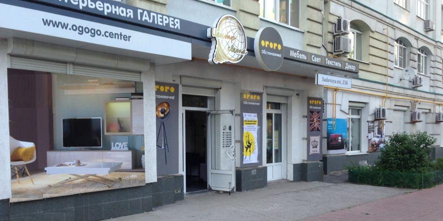 Основное изображение для учреждения Интерьерная галерея OGOGO.CENTER