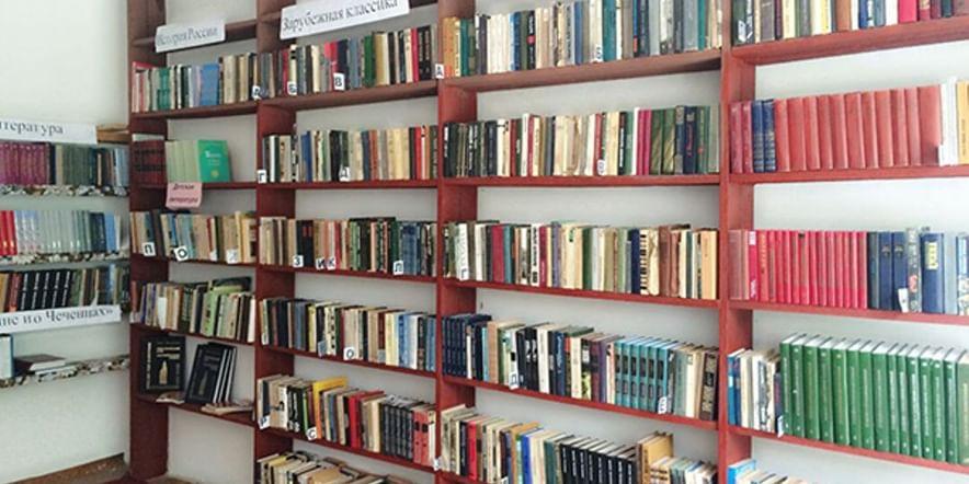 Основное изображение для учреждения Библиотека с. Асланбек-Шерипова