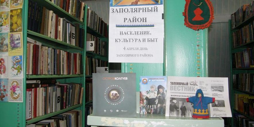 Основное изображение для учреждения Библиотека-филиал № 4 п. Бугрино
