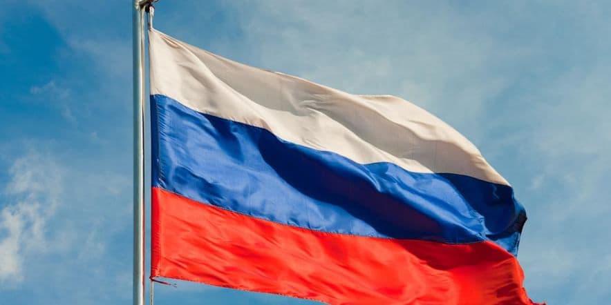 Основное изображение для события Игровая программа «Российский флаг»