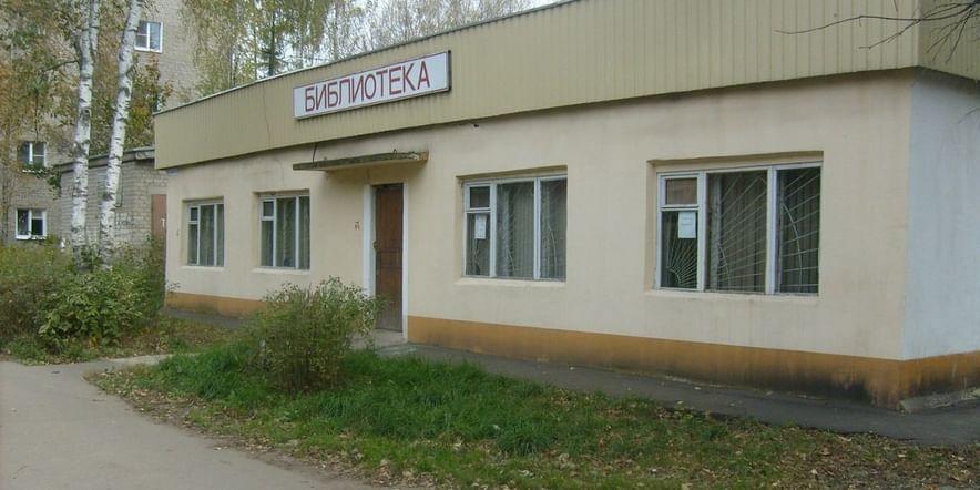 Основное изображение для учреждения Библиотека-филиал № 19 г. Иванова