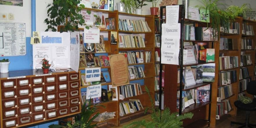 Основное изображение для учреждения Вислополянская сельская библиотека-филиал