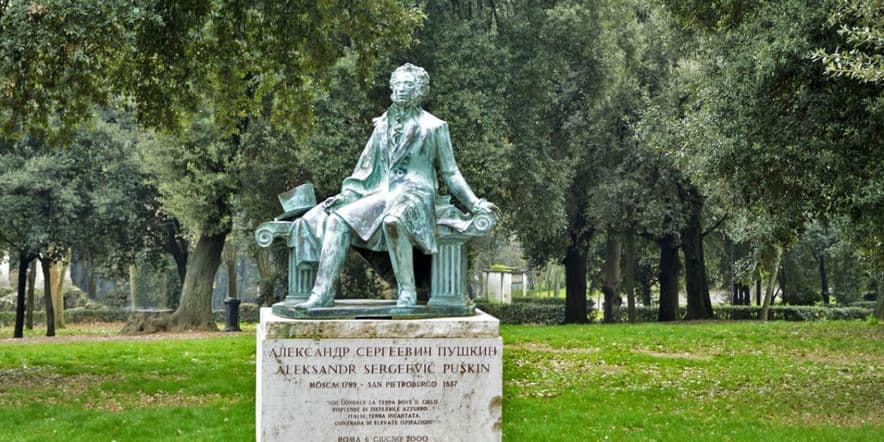 Основное изображение обзора объекта "Памятник Пушкину в Риме"