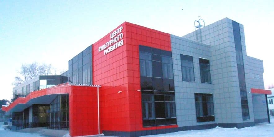 Основное изображение для учреждения Центр культурного развития им. В.М. Приемыхова