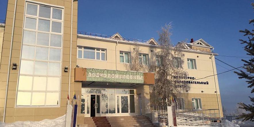 Основное изображение для учреждения Дом культуры «Вилюйские огни»